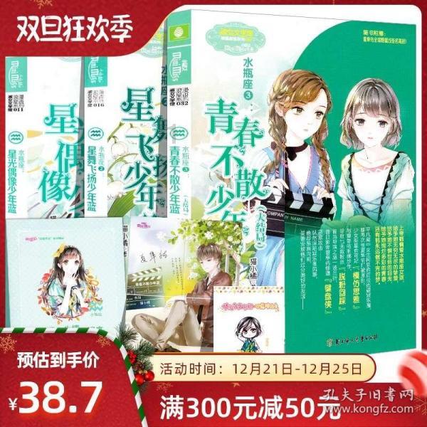 微酸秘密