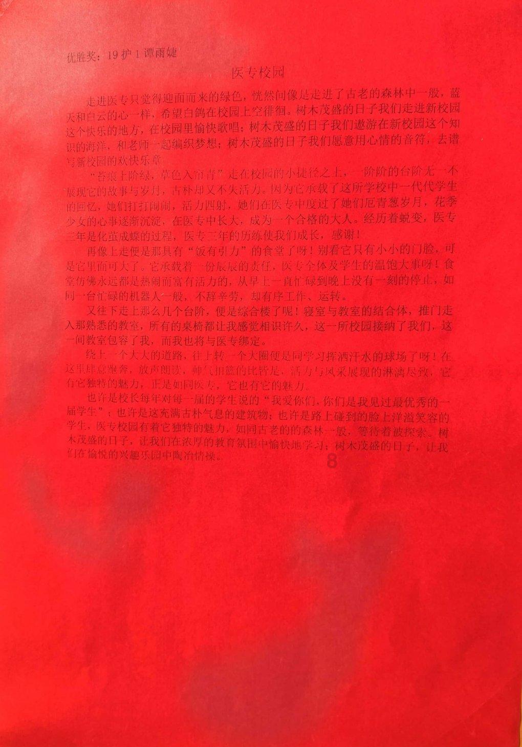 众神之息